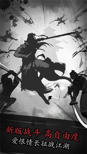 放置江湖免费版截图4