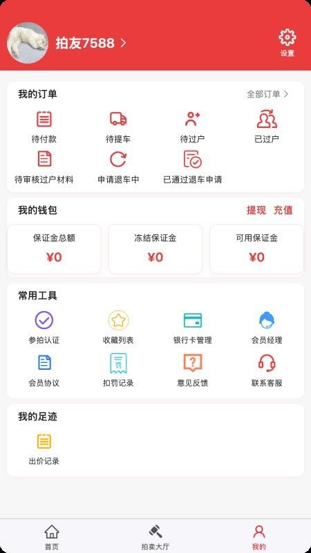 好皓拍最新版截图2