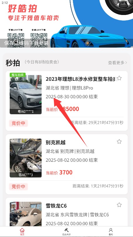 好皓拍最新版
