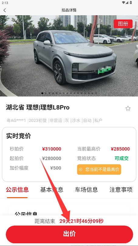 好皓拍最新版