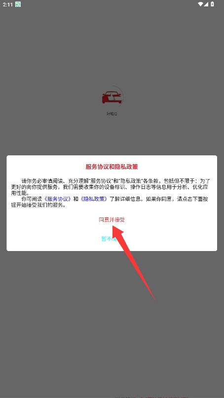 好皓拍最新版