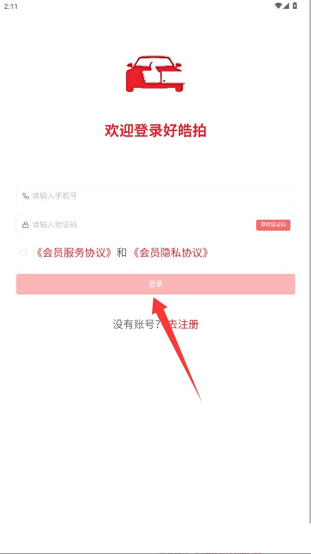好皓拍最新版