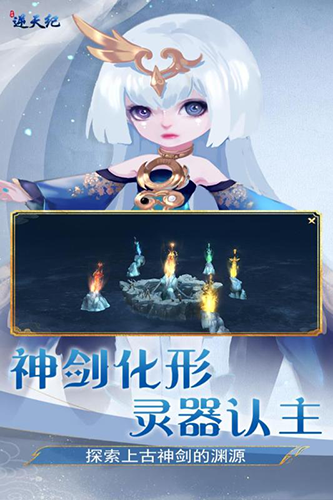 逆天纪正版截图2