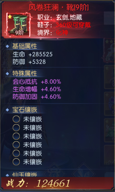 逆天纪正版