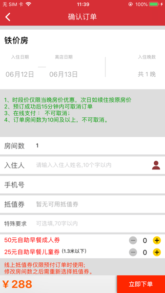 汉爵促销宝最新版截图0