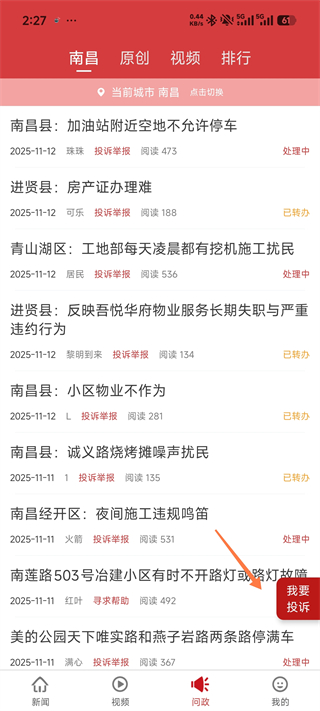 吉安头条