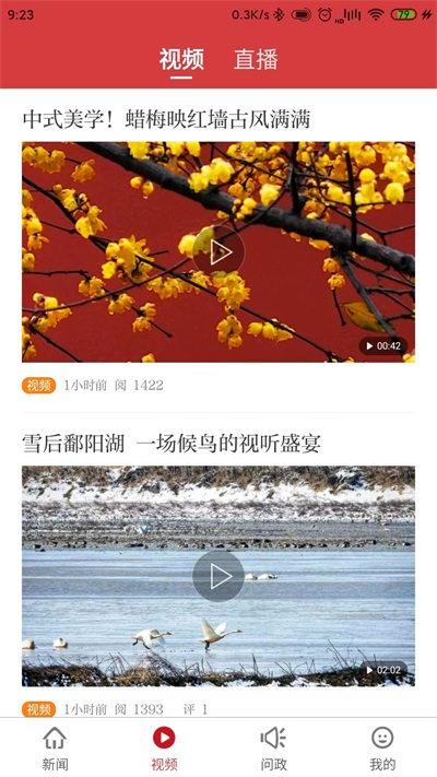 吉安头条截图1