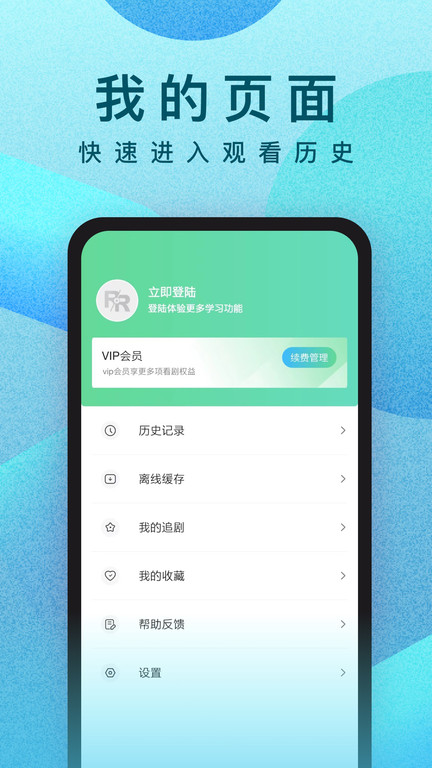 人人视频截图3