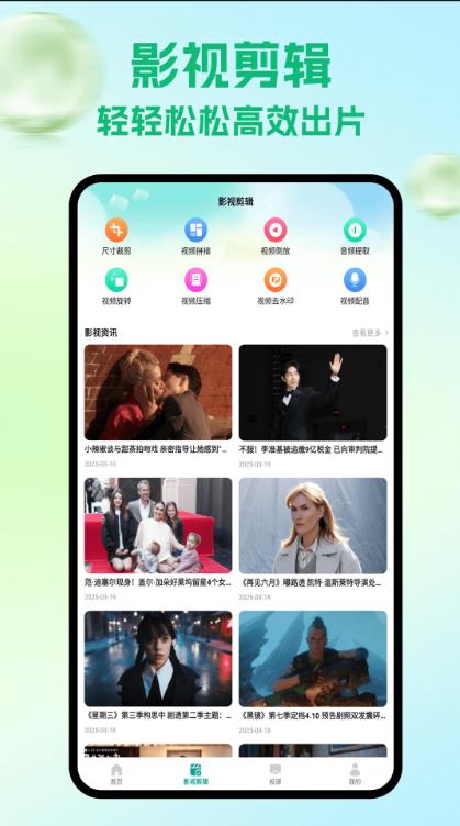 瓜子影视截图2