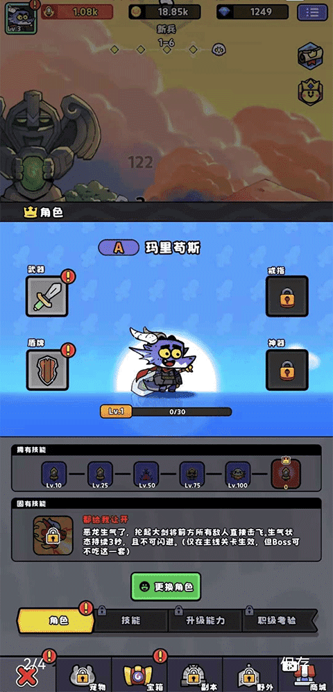 恶龙斗勇者