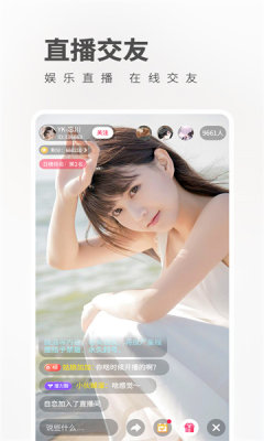 魅影直播最新版截图1
