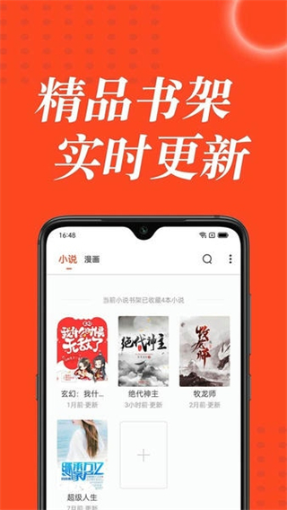 追书大全漫画版截图3