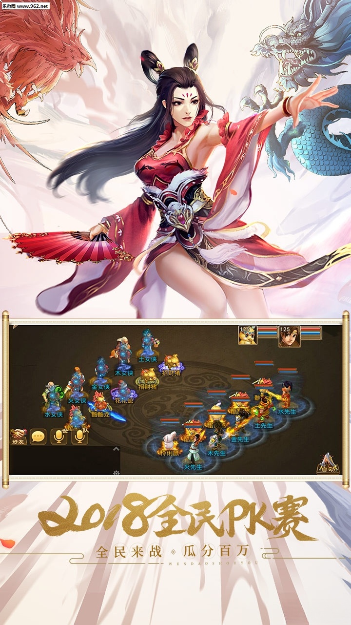 问道截图1
