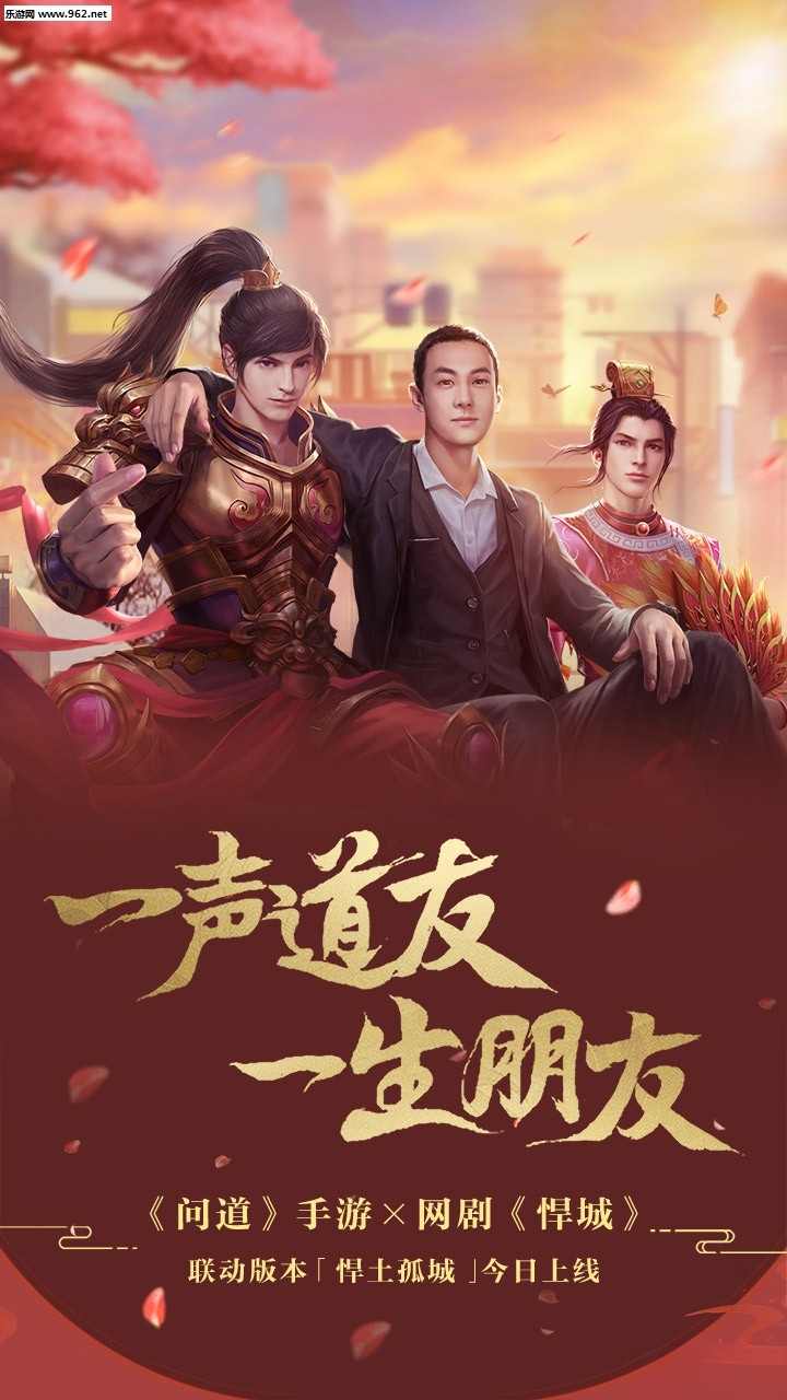 问道截图0