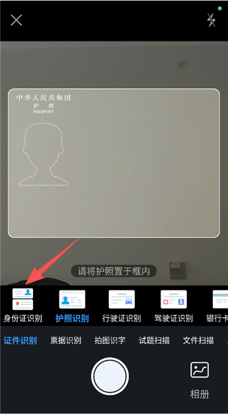拍照识别文字转换器免费版