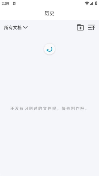 拍照识别文字转换器免费版