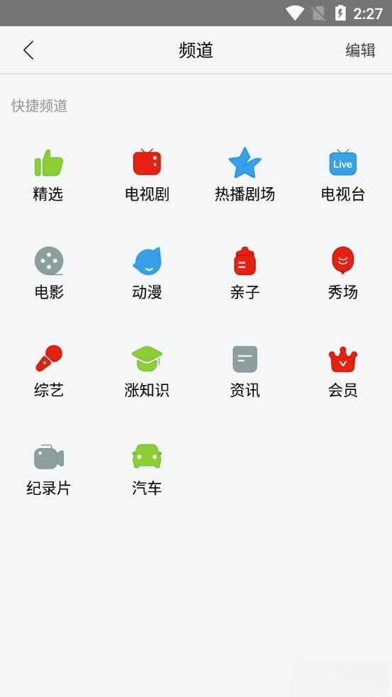 乐视视频最新版截图1