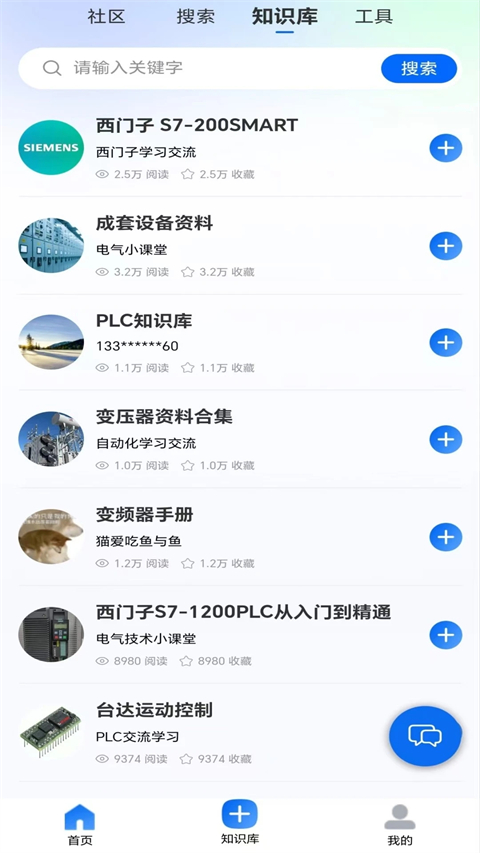 工控技术平台截图2