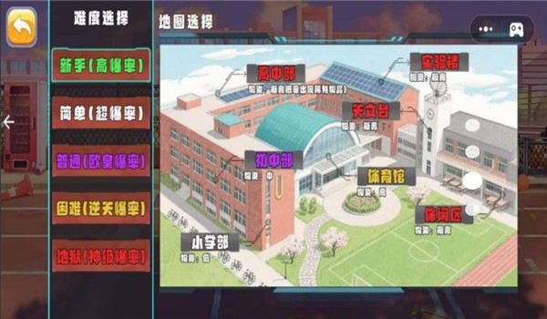 恐怖学校真相调查截图1