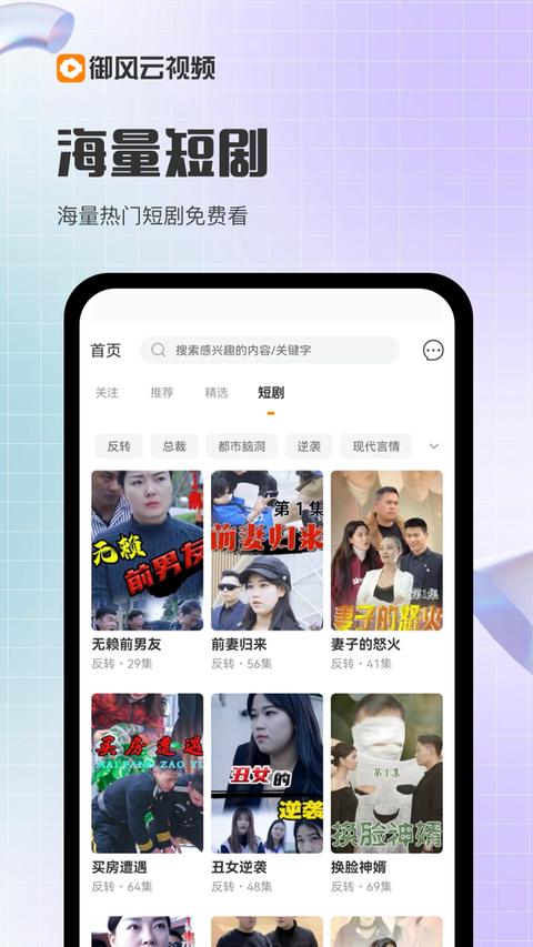 御风云视频最新版截图1