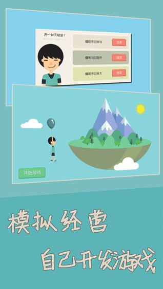 独立开发者截图0