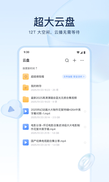 迅雷免费版截图0