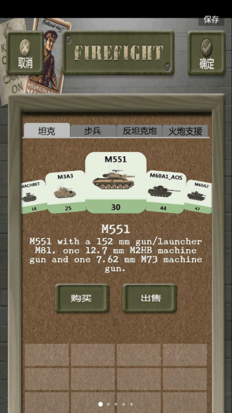 Firefight截图0