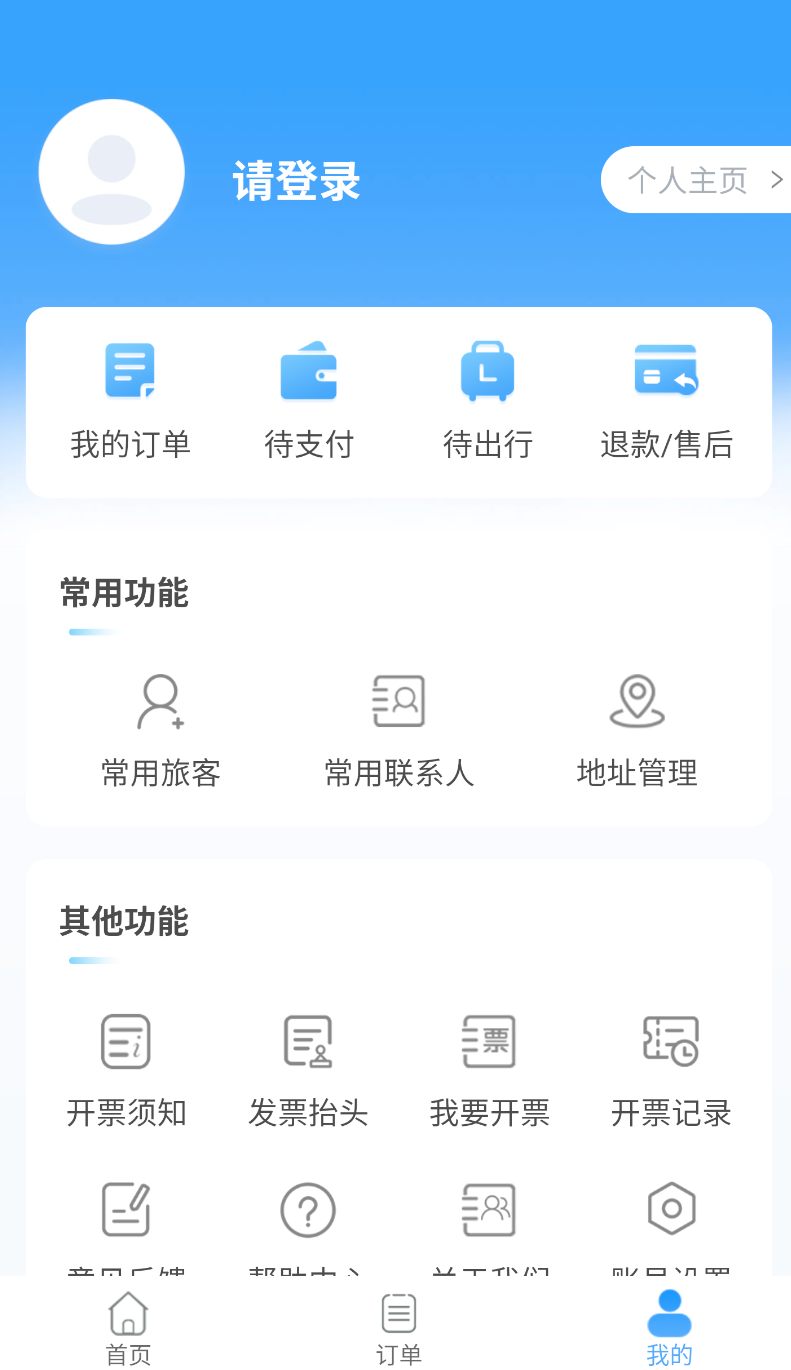 公务易行截图0