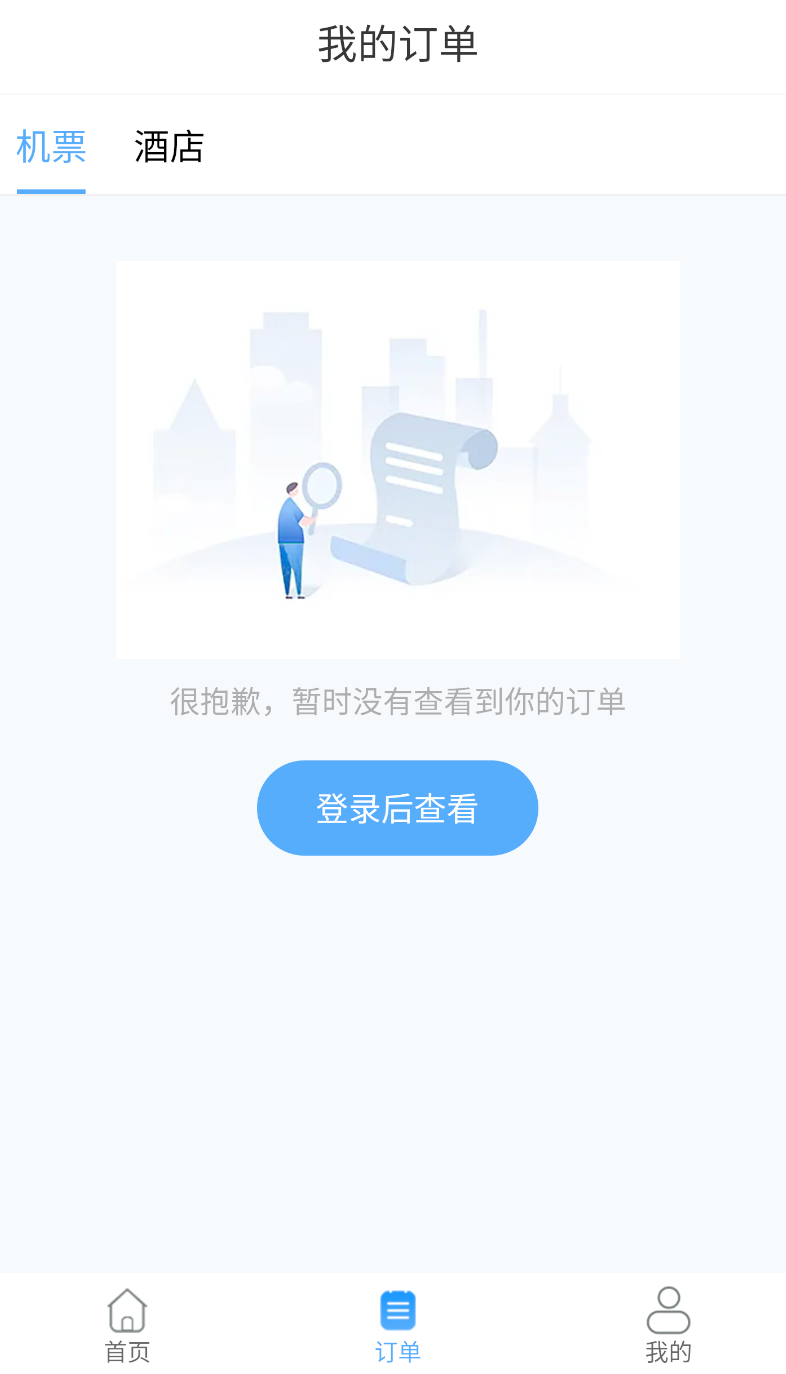 公务易行截图1