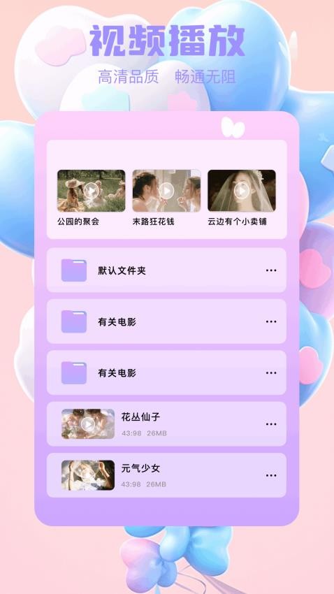 小柠檬播放器截图0