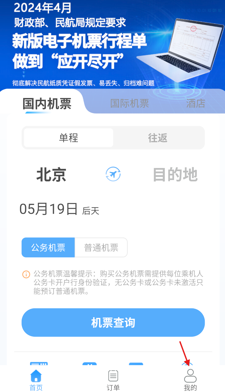 公务易行