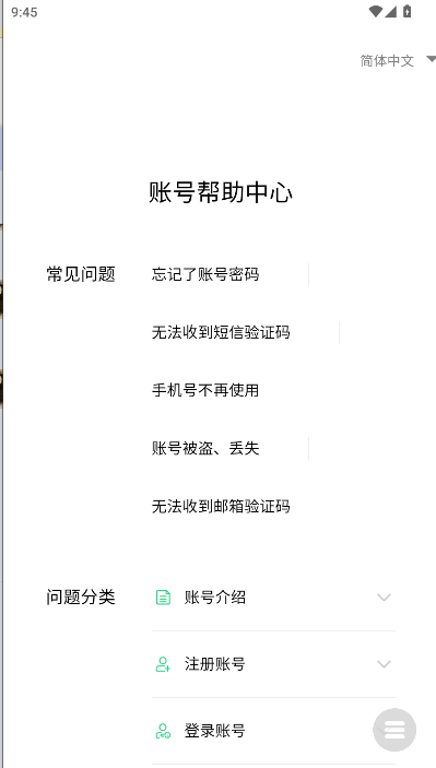 ColorOS主题编辑器手机版截图4