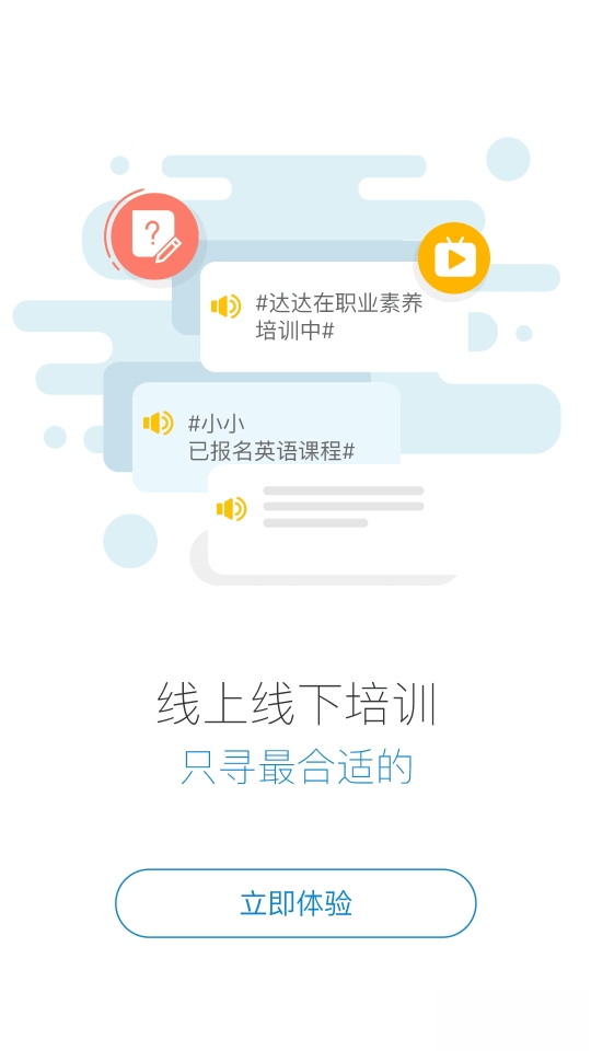 蜜学堂安卓版截图1