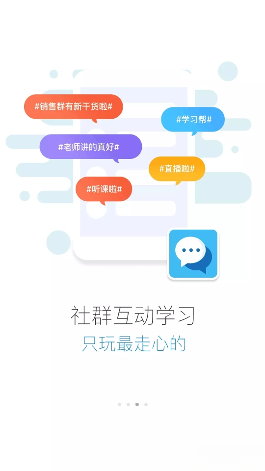 蜜学堂安卓版截图2