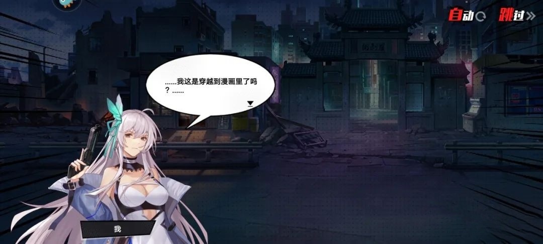 镇魂街武神觉醒截图1