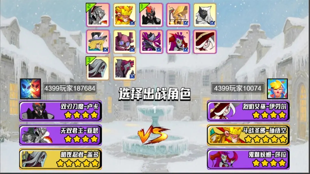 骑士守则截图2
