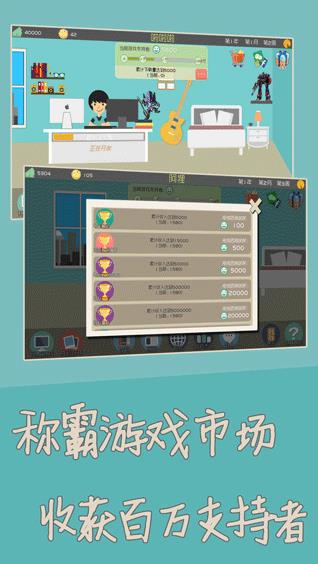 独立开发者
