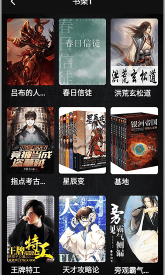 爱阅小说