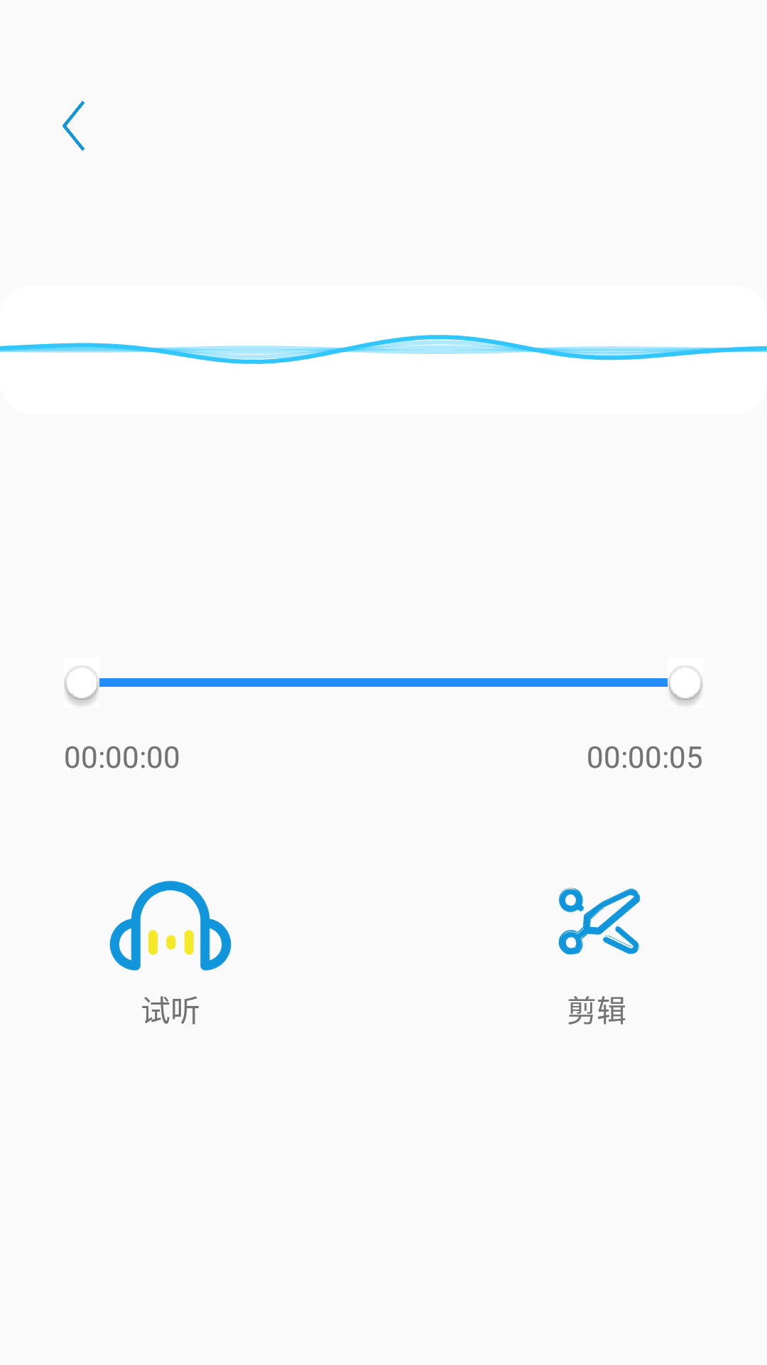 一键录音专家截图4