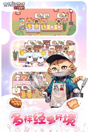 食物归类者最新版截图0