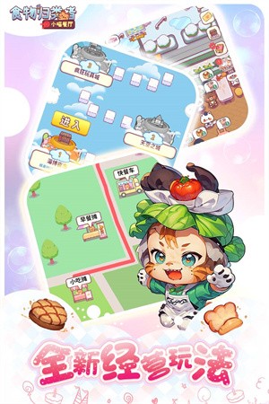 食物归类者最新版截图3