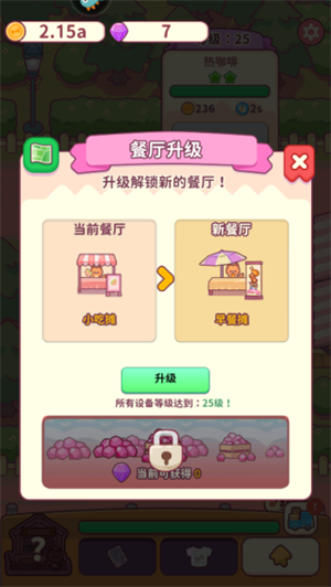 食物归类者最新版