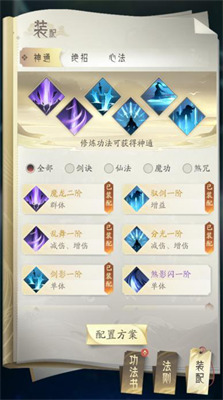 凡人修仙传人界篇vivo版