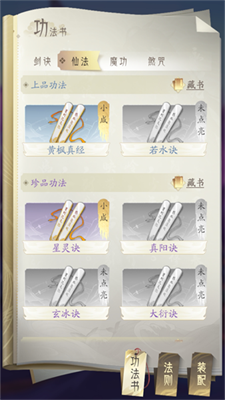 凡人修仙传人界篇vivo版