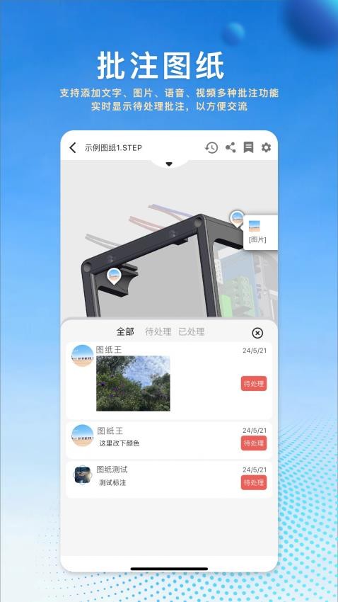 图纸王手机版截图4