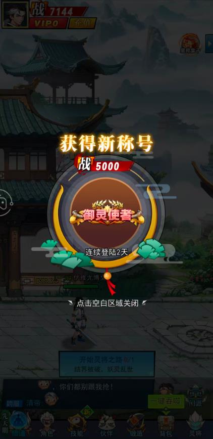 街斗之王截图1