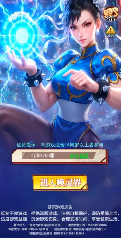 街斗之王截图2