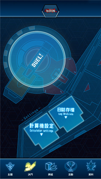 游戏王NEURON最新版