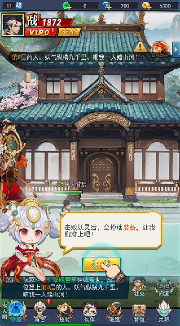 街斗之王
