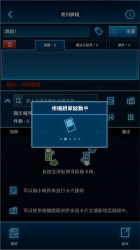 游戏王NEURON最新版
